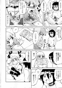 Page 194 of Shota Eater - preview thumbnail
