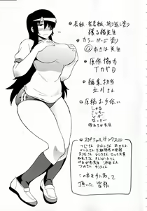 Page 225 of Shota Eater - preview thumbnail