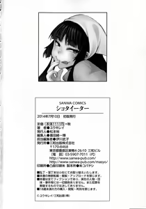 Page 226 of Shota Eater - preview thumbnail