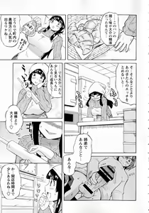 Page 45 of Shota Eater - preview thumbnail