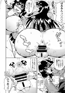 Page 54 of Shota Eater - preview thumbnail