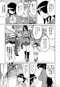 Page 85 of Shota Eater - preview thumbnail
