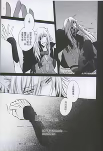 Page 8 of Soiree - preview thumbnail