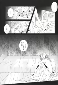 Page 6 of kagami no oyuugi - preview thumbnail