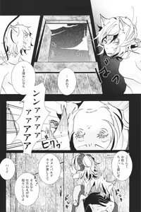 Page 7 of kagami no oyuugi - preview thumbnail