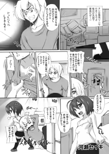 Page 64 of Shinzui VOL. 8 - preview thumbnail