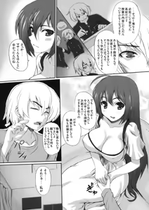 Page 66 of Shinzui VOL. 8 - preview thumbnail