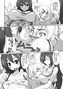 Page 67 of Shinzui VOL. 8 - preview thumbnail