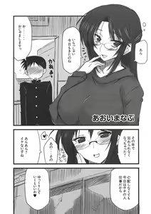 Page 80 of Shinzui VOL. 8 - preview thumbnail