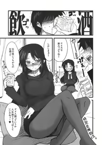 Page 81 of Shinzui VOL. 8 - preview thumbnail