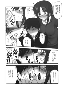 Page 82 of Shinzui VOL. 8 - preview thumbnail