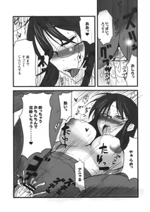 Page 86 of Shinzui VOL. 8 - preview thumbnail