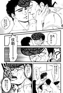 Page 27 of Kanousei ga Birezon - preview thumbnail