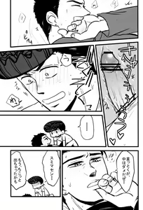 Page 37 of Kanousei ga Birezon - preview thumbnail