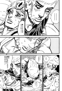 Page 29 of Sabaku no Ningyo - preview thumbnail