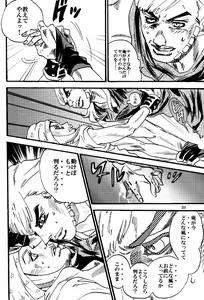 Page 30 of Sabaku no Ningyo - preview thumbnail