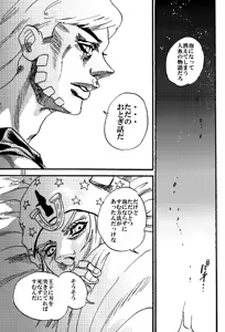 Page 33 of Sabaku no Ningyo - preview thumbnail