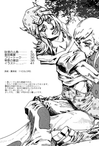 Page 4 of Sabaku no Ningyo - preview thumbnail