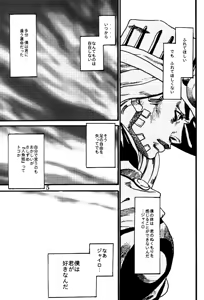 Page 5 of Sabaku no Ningyo - preview thumbnail