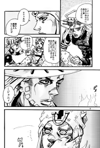 Page 8 of Sabaku no Ningyo - preview thumbnail