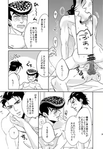 Page 19 of Nenshousei Fetishism - preview thumbnail