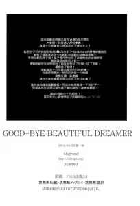Page 4 of GOOD-BYE BEAUTIFUL DREAMER - preview thumbnail