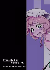 Page 22 of Aishite. KimoOta to Flan no Ero Hon | Love me. The Disgusting Otaku and Flan's Erotic Book - preview thumbnail