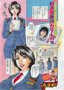 E S P ! Ch. 1-4 — hentai manga cover on Fhentai