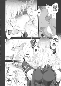 Page 11 of Hakuai Seishin - preview thumbnail