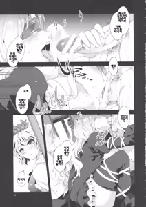 Page 12 of Hakuai Seishin - preview thumbnail