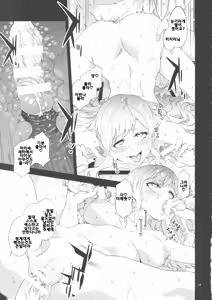 Page 18 of Hakuai Seishin - preview thumbnail