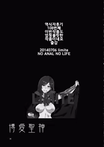 Page 24 of Hakuai Seishin - preview thumbnail