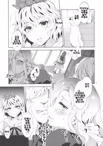 Page 8 of Hakuai Seishin - preview thumbnail