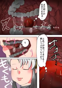 Page 10 of *Kuchi no Naka ni Iru* - preview thumbnail