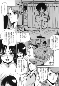 Page 118 of Flying Generation - preview thumbnail