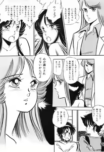 Page 120 of Flying Generation - preview thumbnail
