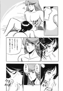 Page 126 of Flying Generation - preview thumbnail