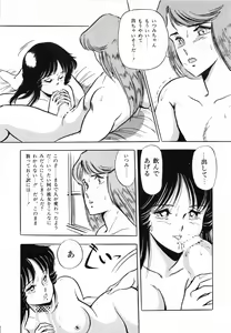 Page 128 of Flying Generation - preview thumbnail