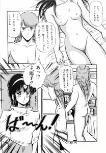 Page 136 of Flying Generation - preview thumbnail
