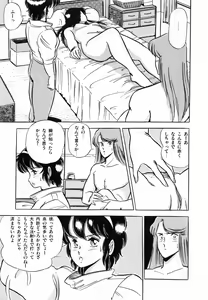 Page 139 of Flying Generation - preview thumbnail