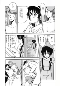 Page 140 of Flying Generation - preview thumbnail