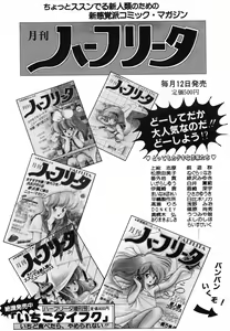 Page 154 of Flying Generation - preview thumbnail