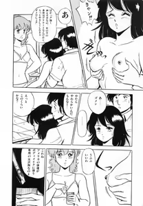 Page 16 of Flying Generation - preview thumbnail