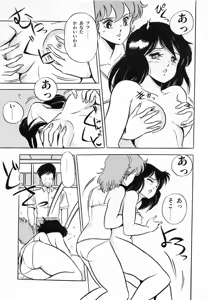 Page 21 of Flying Generation - preview thumbnail