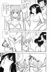 Page 25 of Flying Generation - preview thumbnail