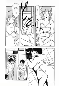 Page 48 of Flying Generation - preview thumbnail