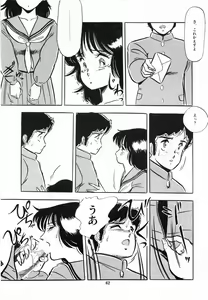 Page 64 of Flying Generation - preview thumbnail