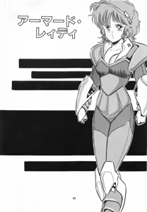 Page 69 of Flying Generation - preview thumbnail