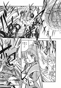 Page 77 of Flying Generation - preview thumbnail