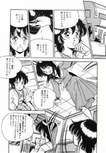 Page 87 of Flying Generation - preview thumbnail